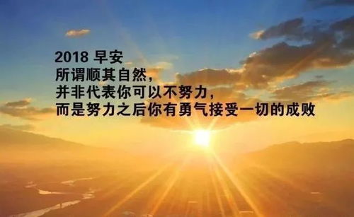 正能量激勵(lì)人的短句子,團(tuán)隊(duì)激勵(lì)上進(jìn)正能量句子,晚安激勵(lì)正能量的句子