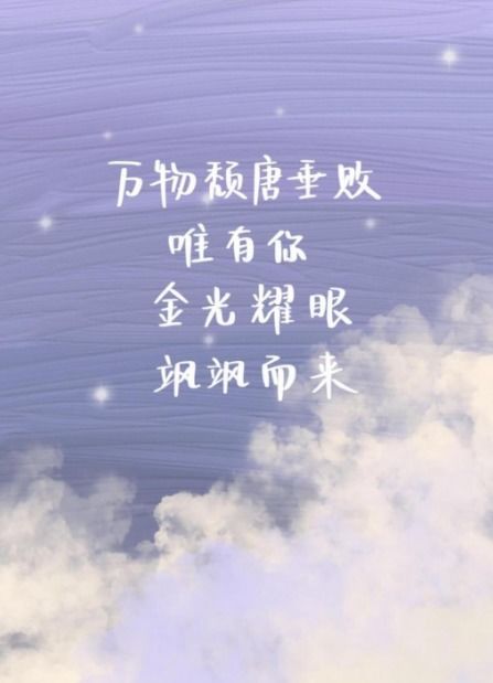 的說(shuō),簡(jiǎn)短,說(shuō)句,能量