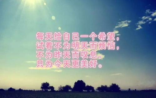和星辰有關(guān)的正能量句子,熱愛祖國正能量的句子,陽光正能量的句子