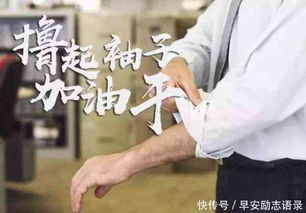有關(guān)于正能量的簡短的句子
