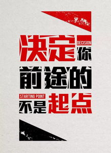 人生拼搏正能量勵(lì)志句子300條