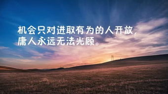 激勵人心正能量的句子和