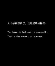激勵自己的句子正能量英語(yǔ)