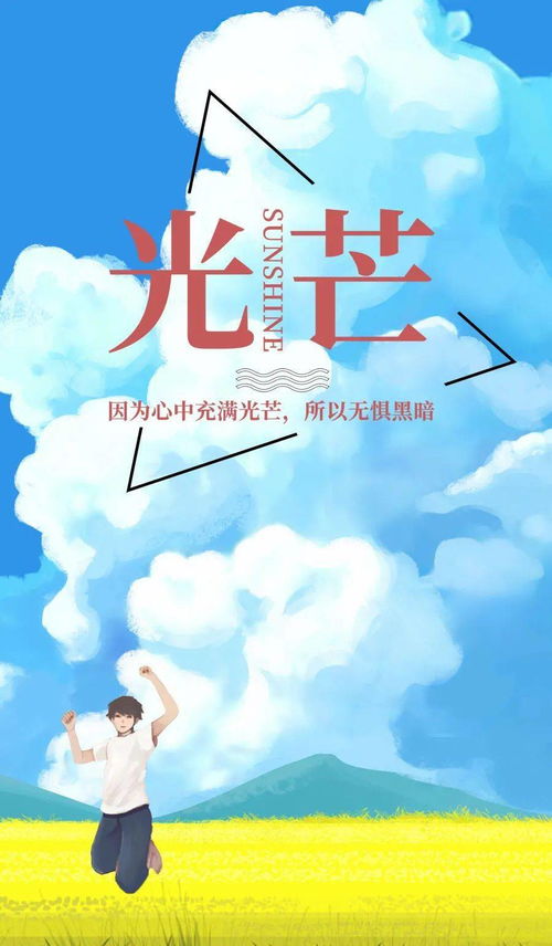 關(guān)于一群發(fā)正能量的句子