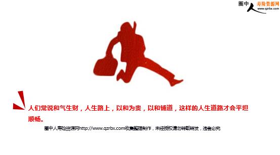 和氣生財句子正能量