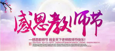 感謝老師的正能量句子,感謝老師負責的正能量的句子,感謝老師正能量的句子經(jīng)典語(yǔ)句