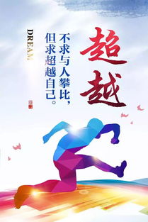 早安正能量鍛煉身體句子