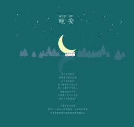 晚安正能量句子晚安勵志句子有哪些?,晚安正能量句子勵志朋友圈,晚安勵志正能量的句子
