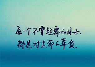 句子,語(yǔ)錄,能量