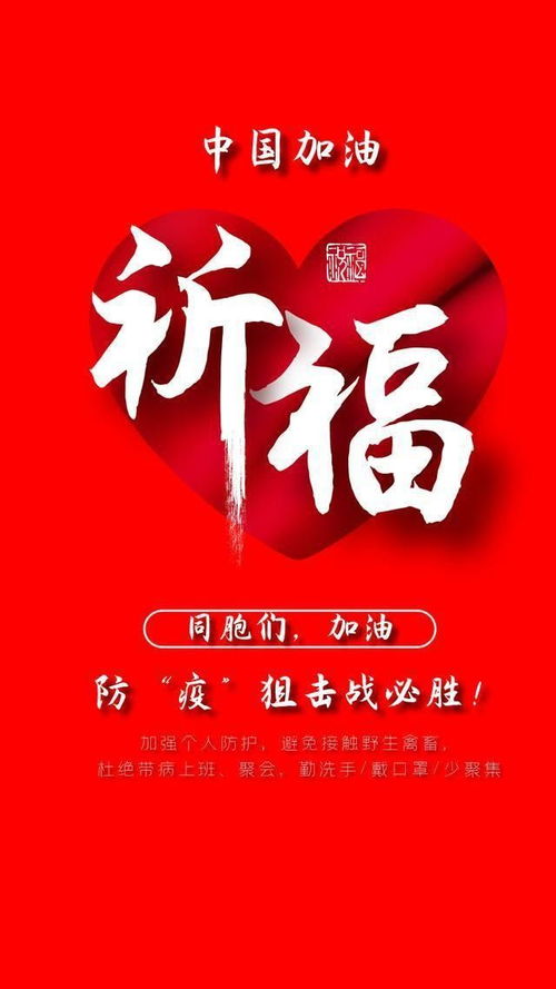 疫情期間正能量的句子,為疫情加油正能量的句子,對(duì)抗疫情正能量的句子