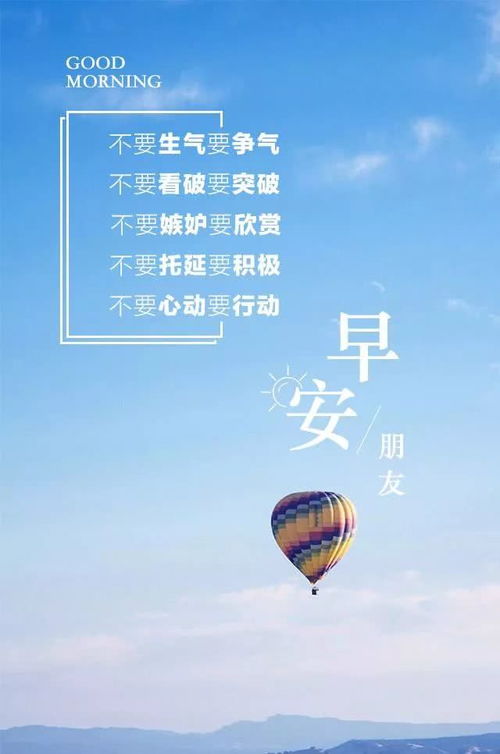 冬天早安心語(yǔ)正能量句子