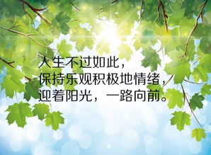 早安正能量的句子,早安正能量努力奮斗句子,早安加油努力的正能量句子