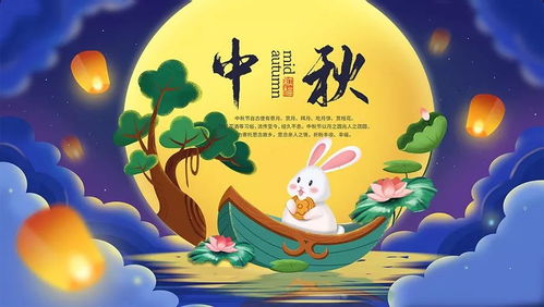 中秋節,句子,能量
