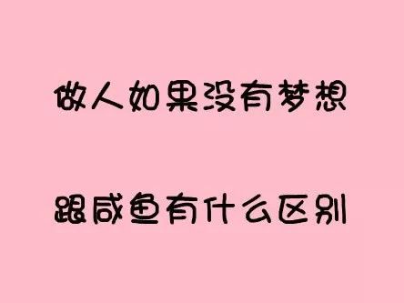 正能量激勵人工作的短句子