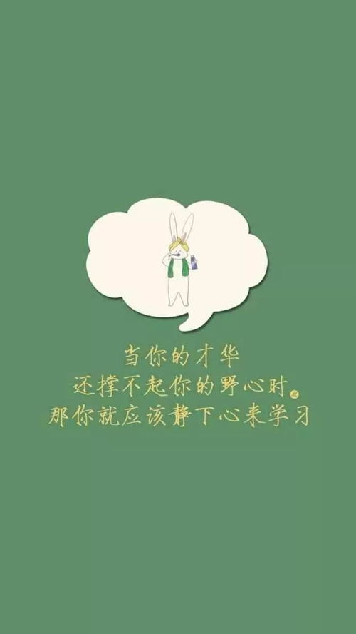 感晚安正能量句子帶字