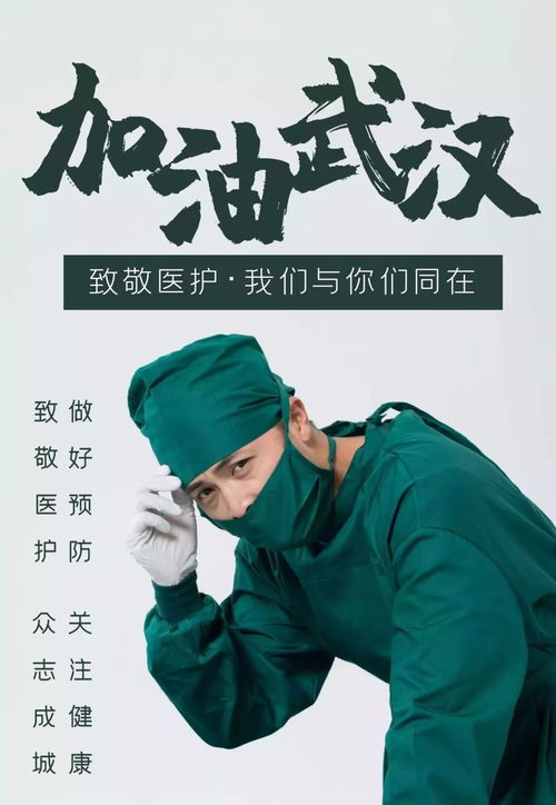 疫情期間正能量朋友圈說(shuō)說(shuō)的句子