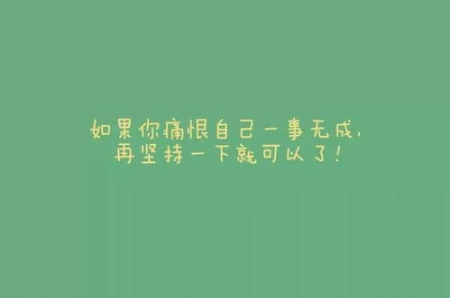 學(xué)生勵志簡短正能量句子,抖音勵志正能量的句子簡短唯美,勵志語錄,正能量,心靈雞湯,唯美句子
