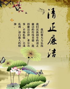 關(guān)于清正廉潔的句子50句,關(guān)于清正廉潔的句子,表達清正廉潔的句子