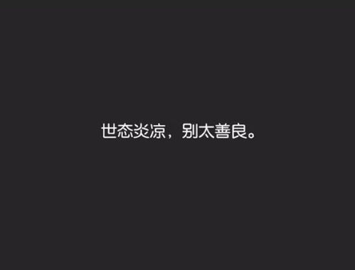 心情不好的句子傷感正能量
