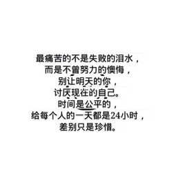 關(guān)于孩子堅持的正能量句子
