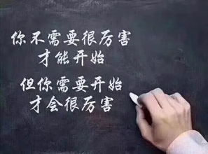 周一周一跟客戶(hù)發(fā)的正能量的句子