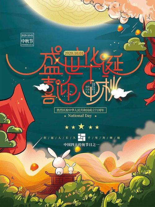 關(guān)于中秋節正能量的句子