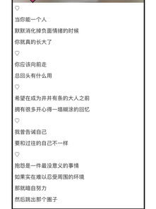 遇到挫折困難正能量文章,遇到挫折時(shí)正能量的句子,挫折的正能量句子