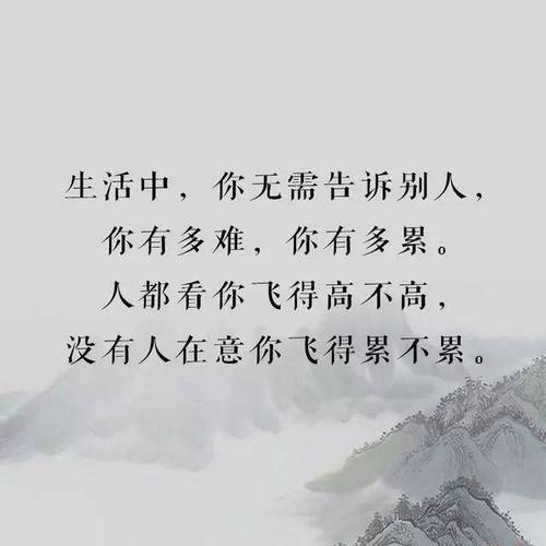 2021正能量勵志句子文字