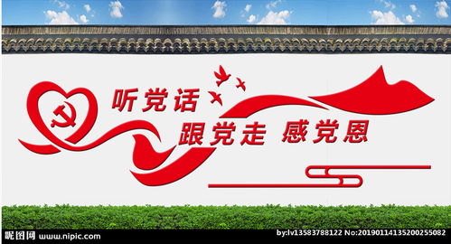 跟黨走聽(tīng)黨話(huà)正能量滿(mǎn)滿(mǎn)的句子