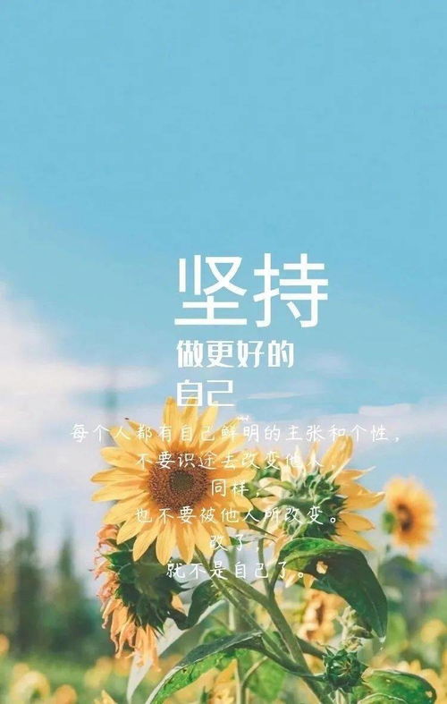 微商早安朋友圈正能量,早安正能量微信,早安正能量可愛(ài)微信