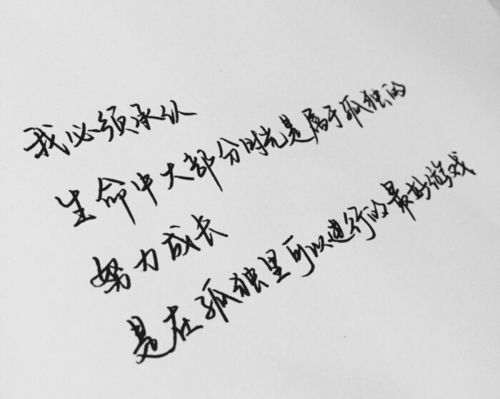 句子,勵志,能量,歌詞