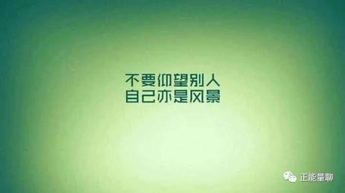 女人心靈雞湯正能量的句子
