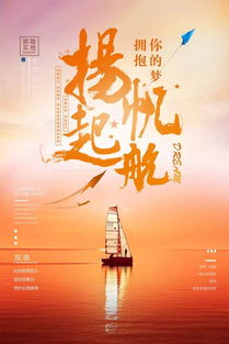 6月發(fā)表正能量句子