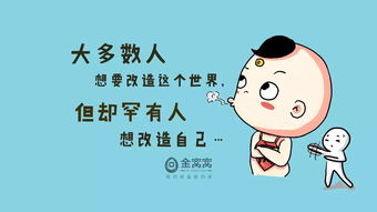 幽默搞笑正能量句子