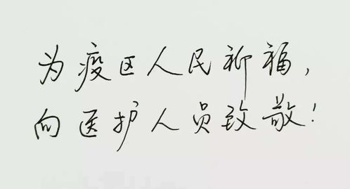 抗擊疫情正能量的句子長(cháng)句