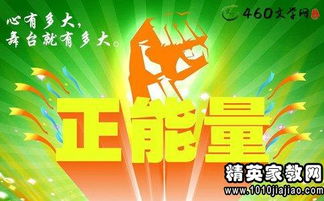 句子,能量,描述,激情