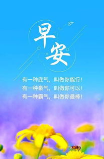 早上發(fā)朋友圈學(xué)習的句子正能量