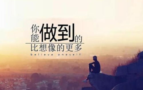 正能量工作分享句子