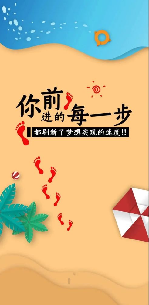 早上問(wèn)好的正能量句子,早上上班正能量的句子,早上奮斗正能量的句子