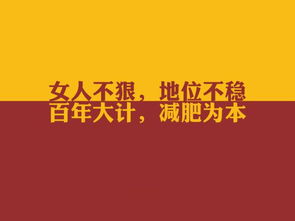 句子,瘦身,能量