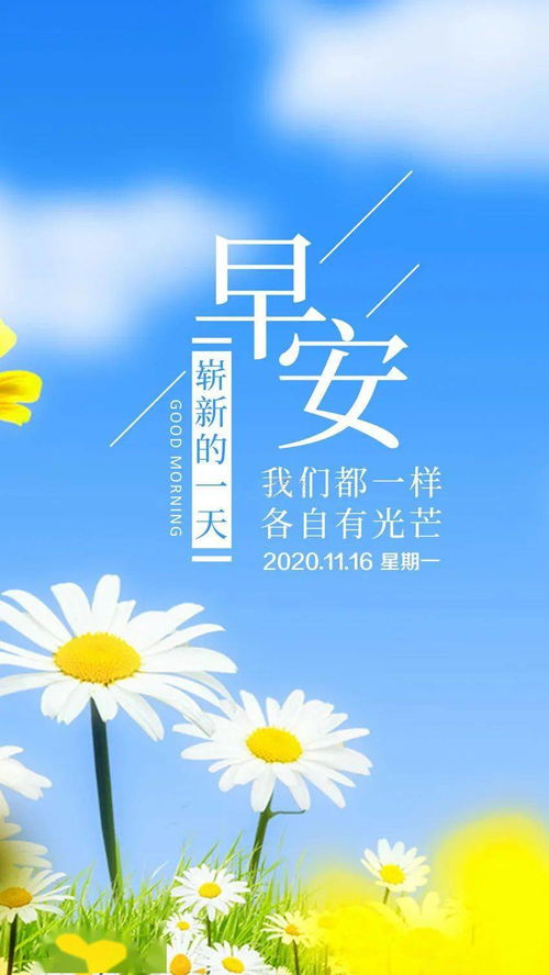 正能量祝愿的句子