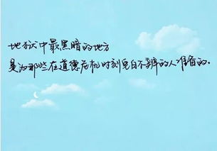 霸氣人生哲理的句子說(shuō)說(shuō)心情,情感人生哲理的句子說(shuō)說(shuō)心情,人生哲理感悟的句子說(shuō)說(shuō)心情