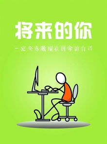 學(xué)習的正能量句子精辟