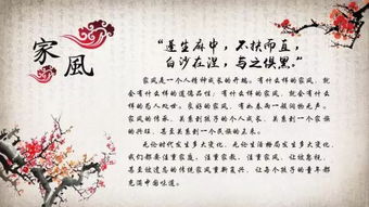 充滿正能量的家風,正能量家風家訓,家風中國特色正能量