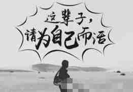 勵志正能量工作奮斗的文章,勵志正能量工作奮斗的故事,勵志正能量工作奮斗的
