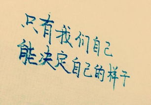 的人,做個,句子,能量