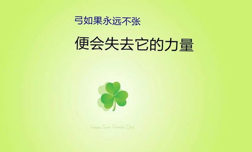 早安工作正能量句子勵志