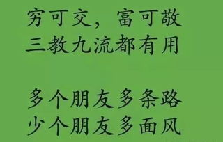 正能量句子勵志名人名言