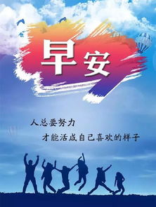 銷(xiāo)售早安正能量的句子