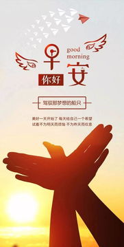 早安正能量的英語句子和